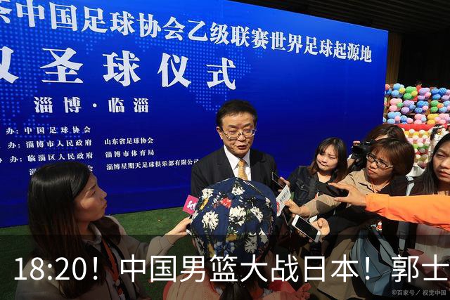 18:20！中国男篮大战日本！郭士强极有可能做出以下四个调整